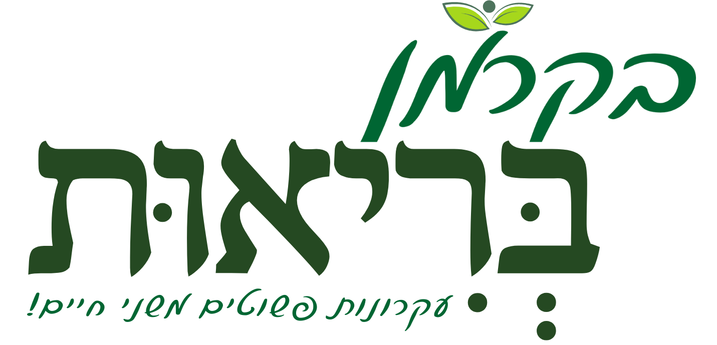בקרמן בריאות
